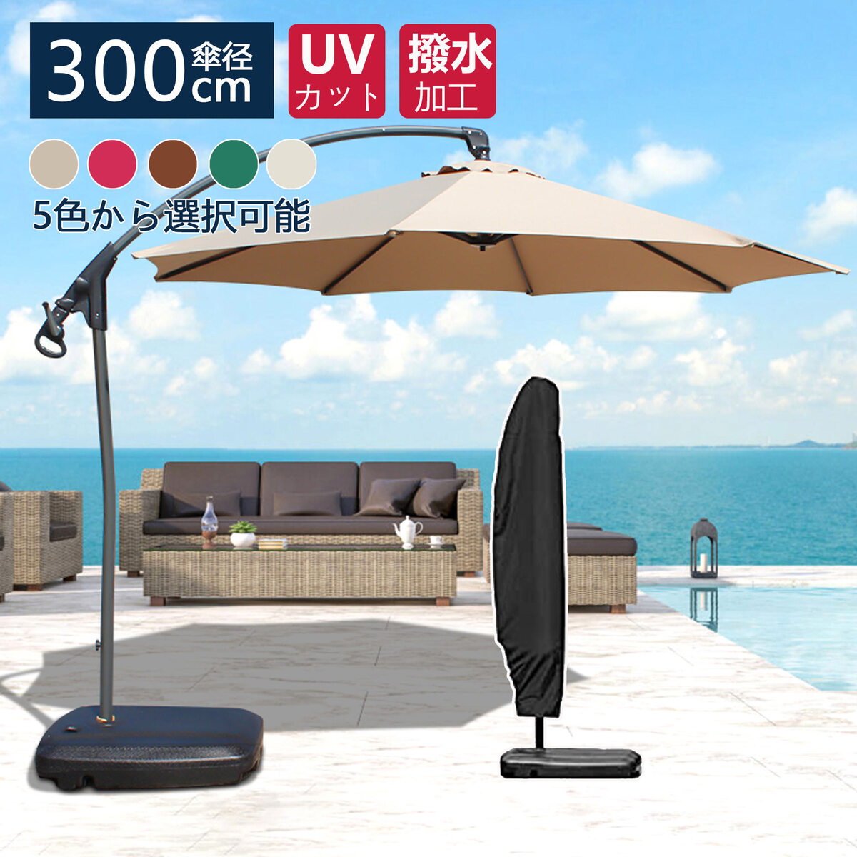 ガーデンパラソル ビーチパラソル 大型 UVカット 折りたたみ
