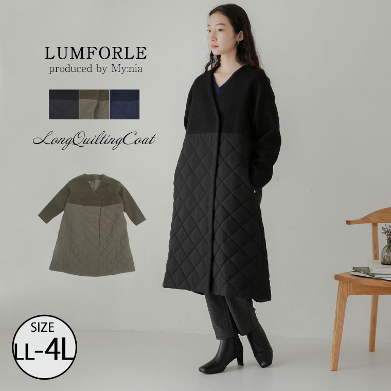 大きいサイズレディース アウター | 【LUMFORLE　produced by My:nia】ハイブリッド ロング キルティングコート _ コート ジャケット LL 3L 4L 冬 冬物 冬服 ぽっちゃり ゆったり かわいい カジュアル ナチュラル プラスサイズ [171 535257]｜大きいサイズRin（リン）