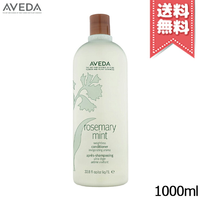 楽天市場】【宅配便送料無料】AVEDA アヴェダ チェリー アーモンド ソフトニング コンディショナー 1000ml ※専用ポンプ付き :  Mimori cosme