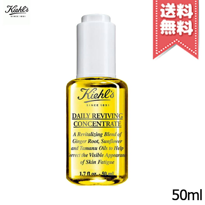 楽天市場 送料無料 Kiehls キールズ デイリー ボタニカル コンセントレート 50ml Mimori Cosme