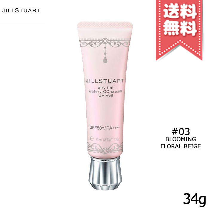 楽天市場 送料無料 Jill Stuart ジルスチュアート エアリーティント ウォータリーccクリーム Uvヴェール 03 34g Mimori Cosme