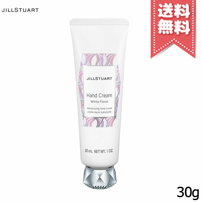 ☆割引クーポン☆JILL STUART ジルスチュアート ハンドクリーム ホワイトフローラル 30g ボディケア 馬油クリーム アルコール手荒れ ハンドクリーム 一光スキンクリーム210g スキンケア 保湿クリーム ハーブ 消毒 1~10か月分 日本製 ハンドクリーム ボディ 全身 無香料 馬の油 手荒れ イッコー IKKO 化粧品 一光化学