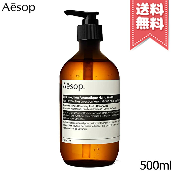 楽天市場】【宅配便送料無料】AESOP イソップ アニマル 500ml : Mimori cosme