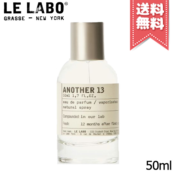 楽天市場】【宅配便送料無料】LE LABO ル ラボ ベチバー46