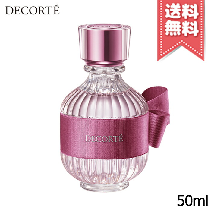 楽天市場】【宅配便送料無料】COSME DECORTE コスメデコルテ キモノ 