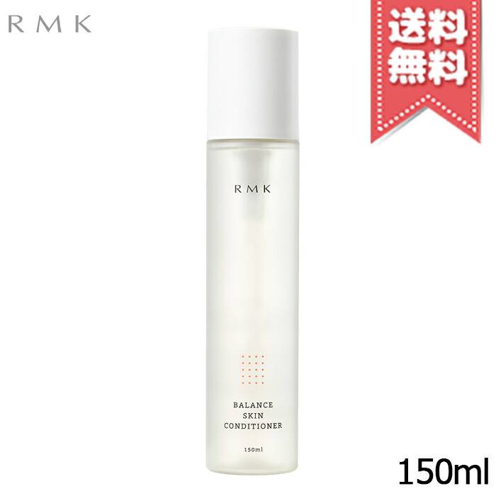 魅力的な価格 RMK バランス スキンコンディショナー 150ml W_222