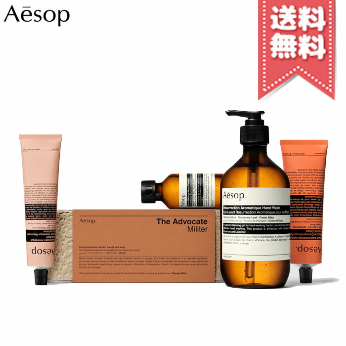 楽天市場】【宅配便送料無料】AESOP イソップ メンター : Mimori cosme