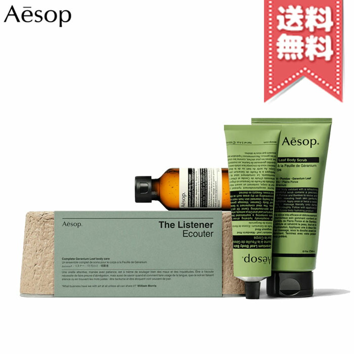 楽天市場】【宅配便送料無料】AESOP イソップ メンター : Mimori cosme