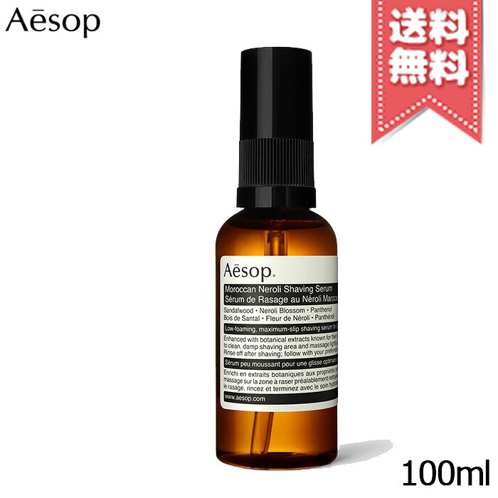 楽天市場 宅配便送料無料 Aesop イソップ フェイシャル エクスフォリアント 30g Mimori Cosme