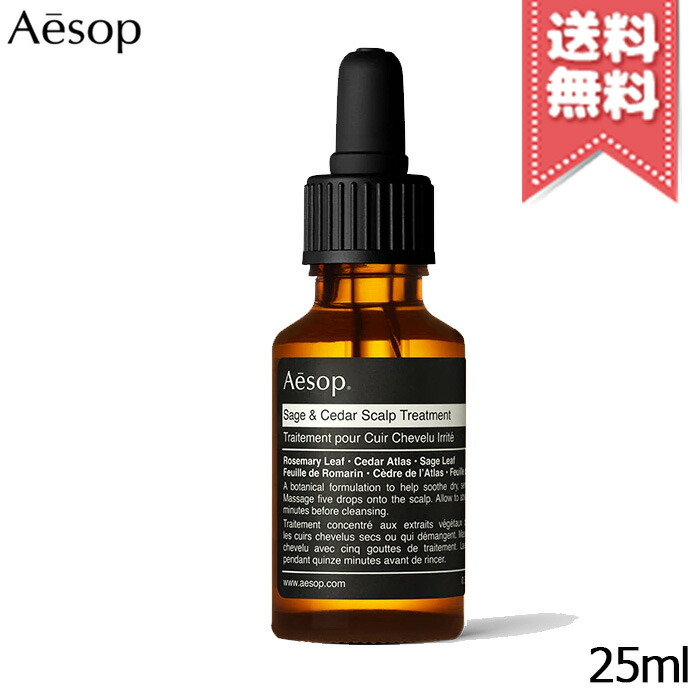 楽天市場 Aesop イソップ ヘアオイル 旧 ヘアオイル 25 シャンシャン堂 楽天市場 Aesop イソップ ヘアオイル 旧 ヘアオイル 25 シャンシャン堂