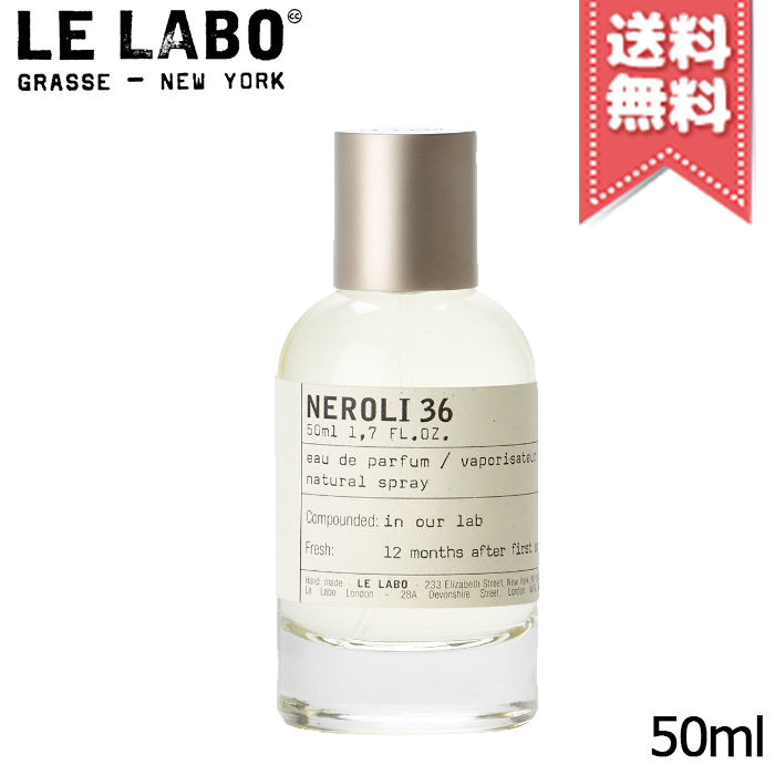 楽天市場】【宅配便送料無料】LE LABO ル ラボ アナザー13