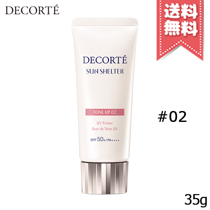 【楽天市場】【送料無料】COSME DECORTE コスメデコルテ サン