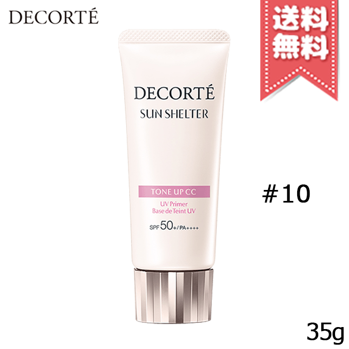 【楽天市場】【送料無料】COSME DECORTE コスメデコルテ サン