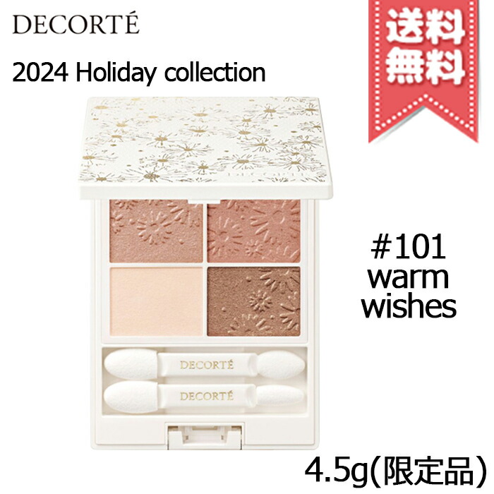 DECORTEクリスマスコフレ 2024 ホワイトブリスコレクション コスメデコルテ］ホワイトブリス コレクション［2024年11月発売