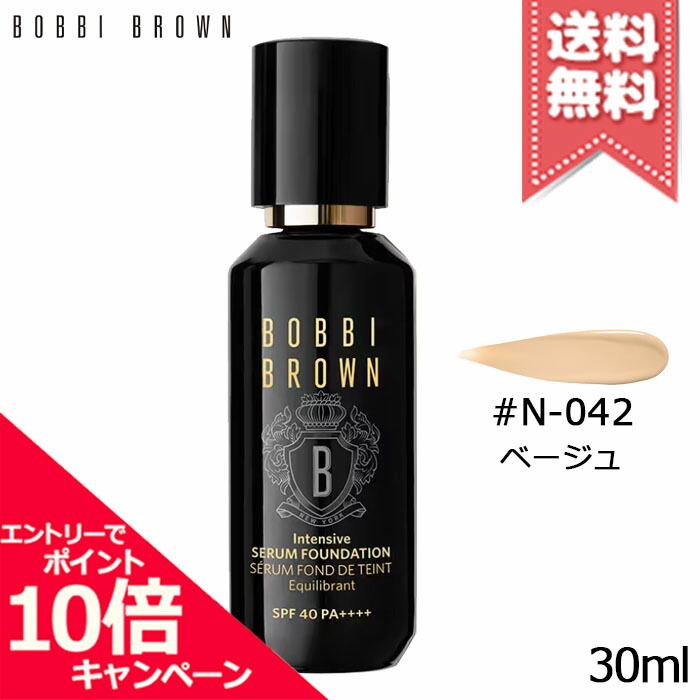 ★尖んがり10倍・銀行割引引き換え証★BOBBI BROWN ボビイブラウン 集中的 セ子ヒツジ ファンデーション #N-042 ベージュ SPF40/PA++++ 30ml【貨物輸送無料】
