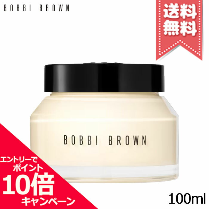 ★ポイント10倍・割引クーポン★BOBBI BROWN ボビイ ブラウン ビタエンリッチド クリーム＆フェイスベース 100ml【宅配便送料無料】