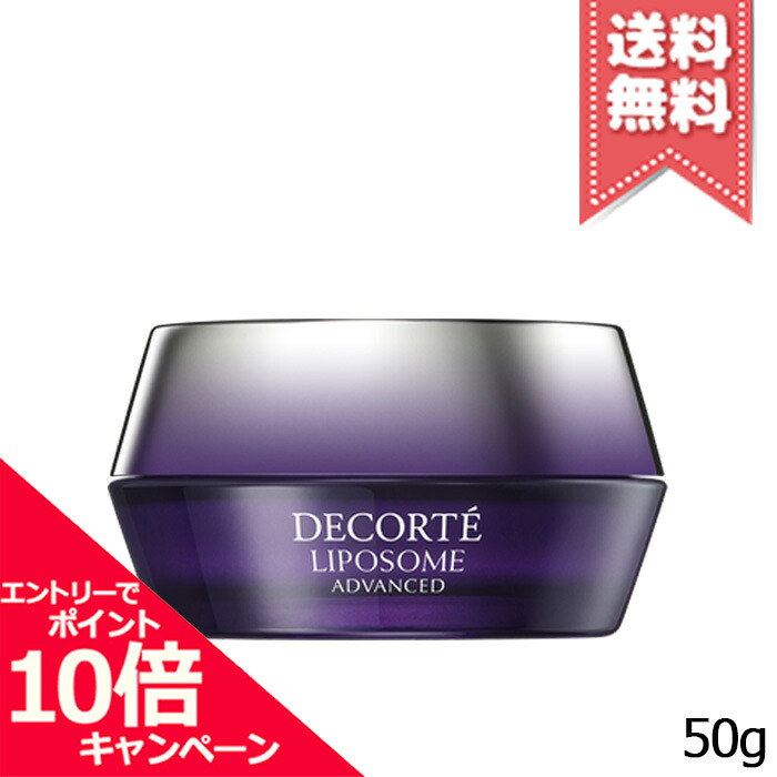 ★ポイント10倍・割引クーポン★COSME DECORTE コスメデコルテ リポソーム アドバンスト リペアクリーム 50g【送料無料】