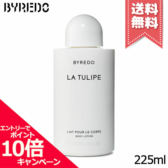 ★尖んがり10倍・銀行割引クーポン券★店卸し資産取り計らう特価★BYREDO バイレード ラ チューリップ 上半身ローション剤 225ml【宅配便貨物輸送無料】