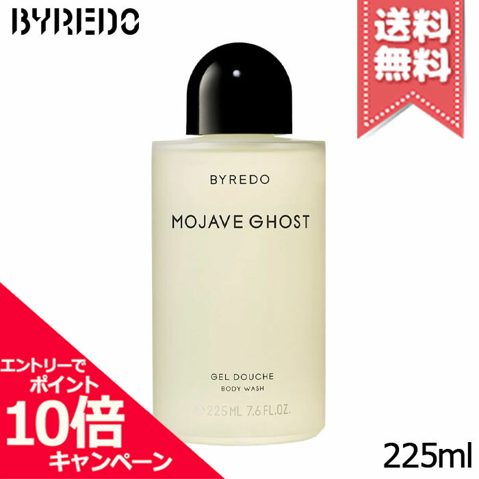 ★ポイント10倍・割引クーポン★BYREDO バイレード モハーヴェゴースト ウォッシュ 225ml【宅配便送料無料】