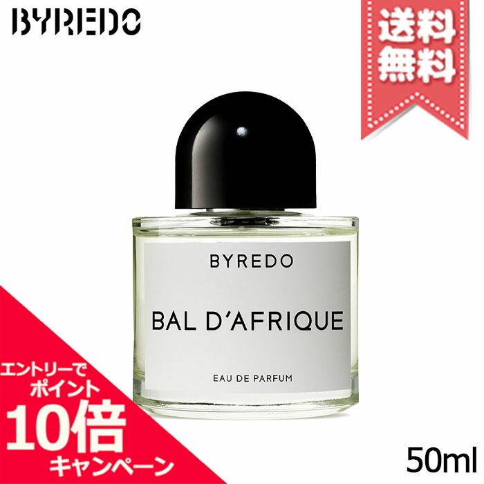 楽天市場】☆ポイント10倍・割引クーポン☆BYREDO バイレード バル