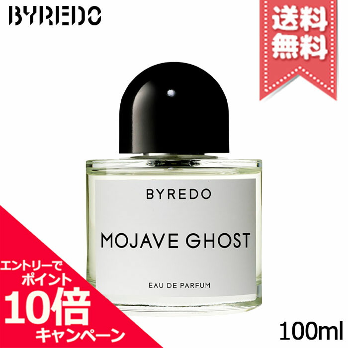 ★尖んがり10倍・銀行割引引き換え証★BYREDO バイレード モハーヴェゴースト オードパルファン 100ml【宅配便貨物輸送無料】