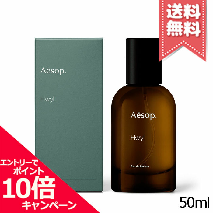 Aesop イソップ Virere ヴィレーレ Aesop Virere イソップ 香水