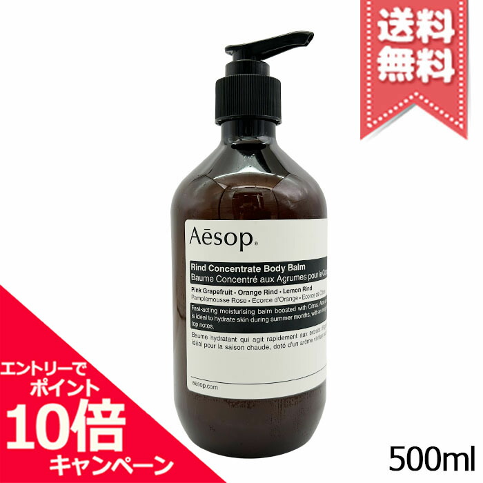 【新品】Aesop インテンシブハイドレーティングボディバーム500m インテンシブ ハイドレーティング ボディバーム／Aesop（ボディ