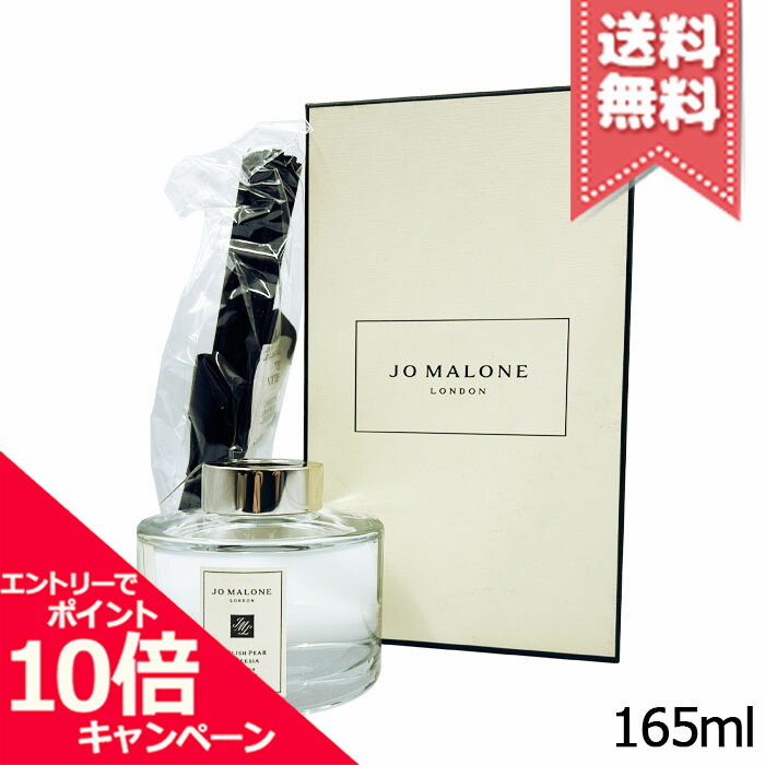 ★ポイント10倍・割引クーポン★JO MALONE ジョーマローン イングリッシュペアー & フリージア セント サラウンド ディフューザー 165ml【宅配便送料無料】｜Mimori cosme