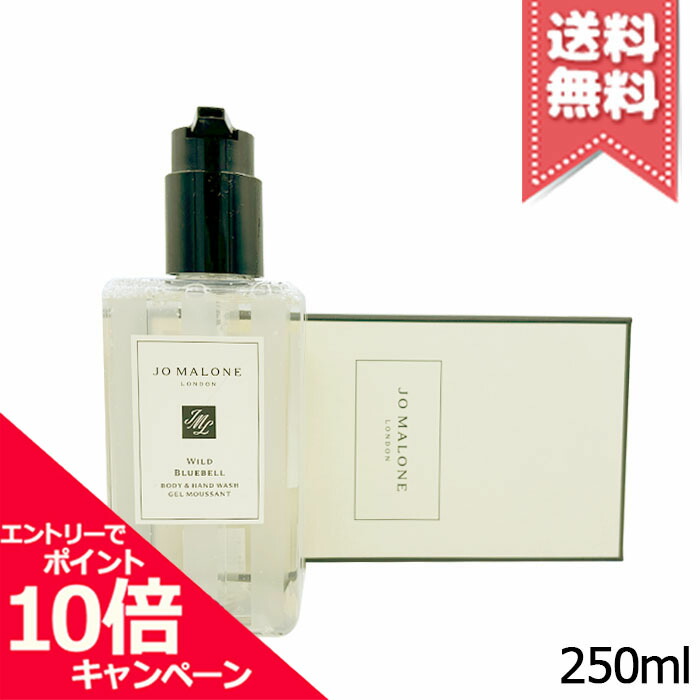 楽天市場】☆ポイント10倍・割引クーポン☆JO MALONE ジョーマローン
