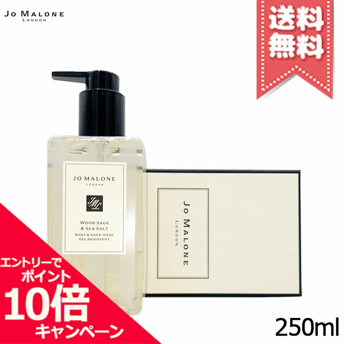 楽天市場】☆ポイント10倍・割引クーポン☆JO MALONE ジョーマローン