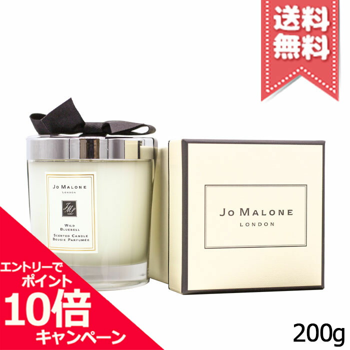 ★尖んがり10倍・銀行割引引き換え証★JO MALONE ジョーマローン ワイルド 青碧呼びりん 養護ホーム 蝋燭 200g【宅配便貨物輸送無料】