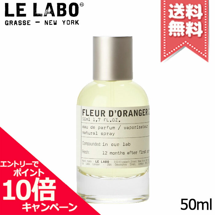 売り超安い ルラボ SANTAL 33 オードパルファム 50ml 【公式通販】