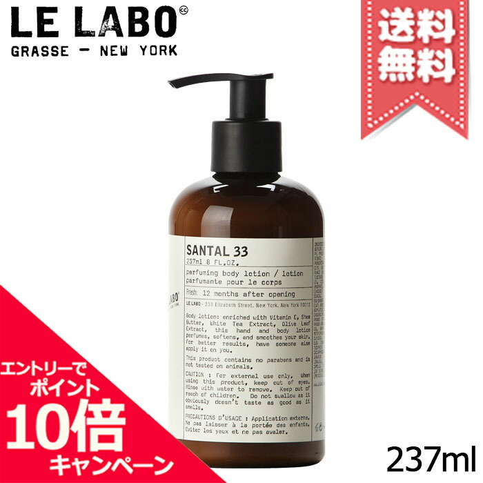 LE LABO ルラボ マッチャ26 ボディローション Le Labo fragrances Thé