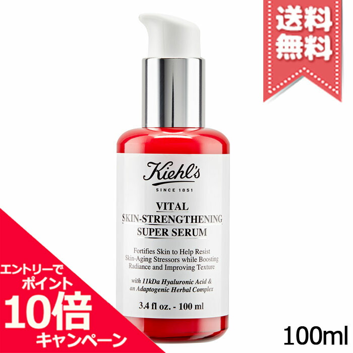 ★尖んがり10倍・割り引き引き換え証★KIEHLS キールズ SP セ子ヒツジ 100ml【宅配便貨物輸送無料】