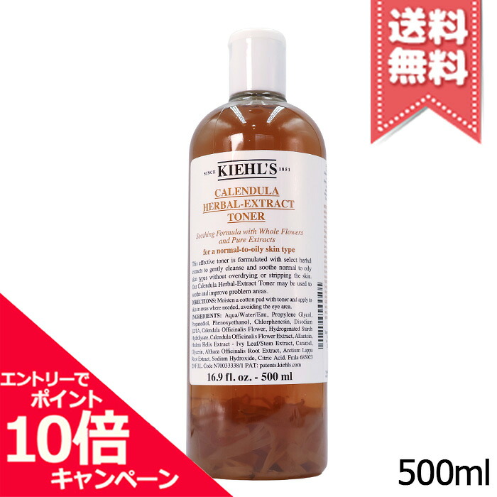 ★ポイント10倍・割引クーポン★KIEHLS キールズ ハーバル トナー CL 500ml【宅配便送料無料】 5,663円