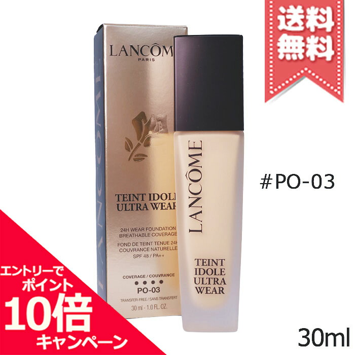 ★ポイント10倍・割引クーポン★LANCOME ランコム タンイドルウルトラウェアリキッド N #PO-03 30ml【送料無料】｜Mimori cosme