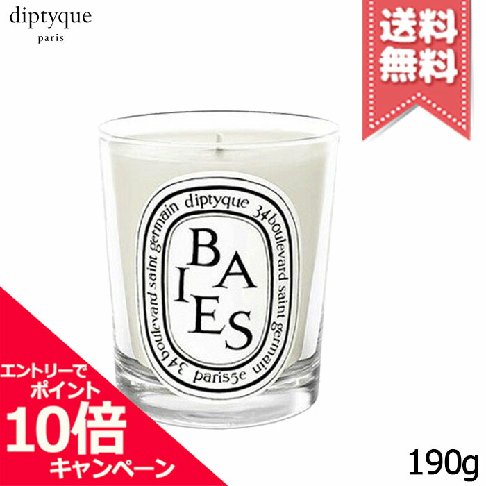 ディプティック　キャンドル　サンタル190g 楽天市場】☆ポイント10倍・割引クーポン☆diptyque ディプティック