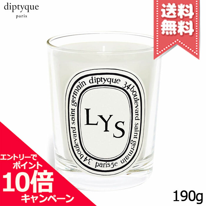 楽天市場】☆ポイント10倍・割引クーポン☆diptyque ディプティック