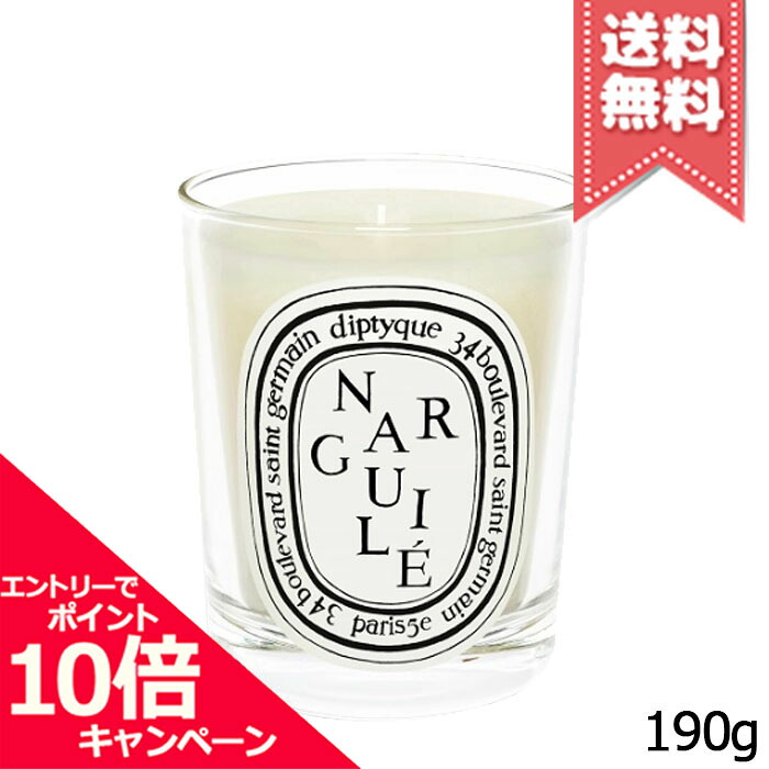 ★ポイント10倍・割引クーポン★diptyque ディプティック キャンドル ナルギレ 190g【宅配便送料無料】