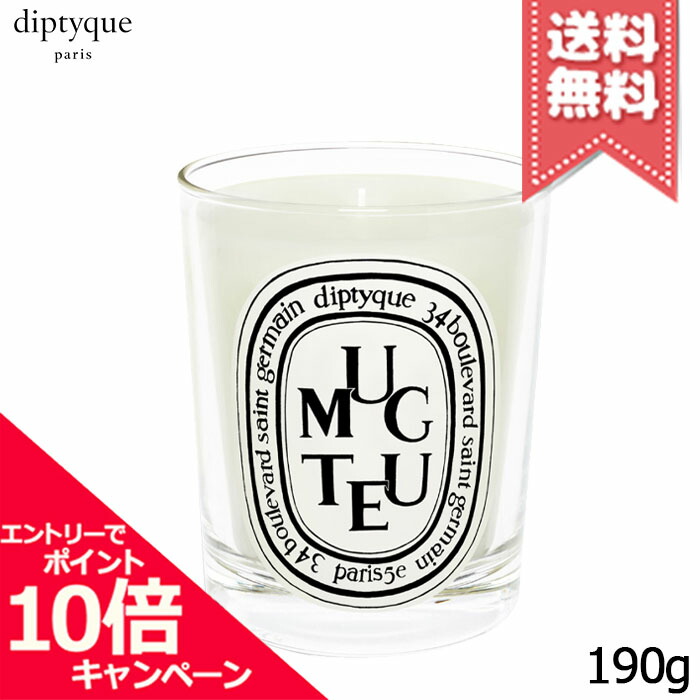 楽天市場】☆ポイント10倍・割引クーポン☆diptyque ディプティック