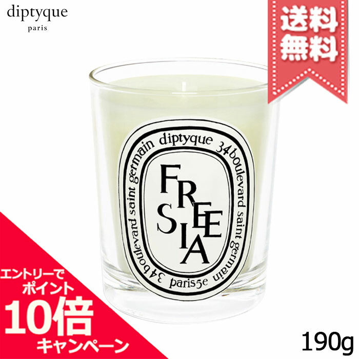 楽天市場】☆ポイント10倍・割引クーポン☆diptyque ディプティック