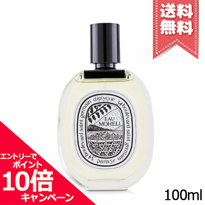 ★ポイント10倍・割引クーポン★diptyque ディプティック オードトワレ オー モエリ 100ml【宅配便送料無料】｜Mimori cosme