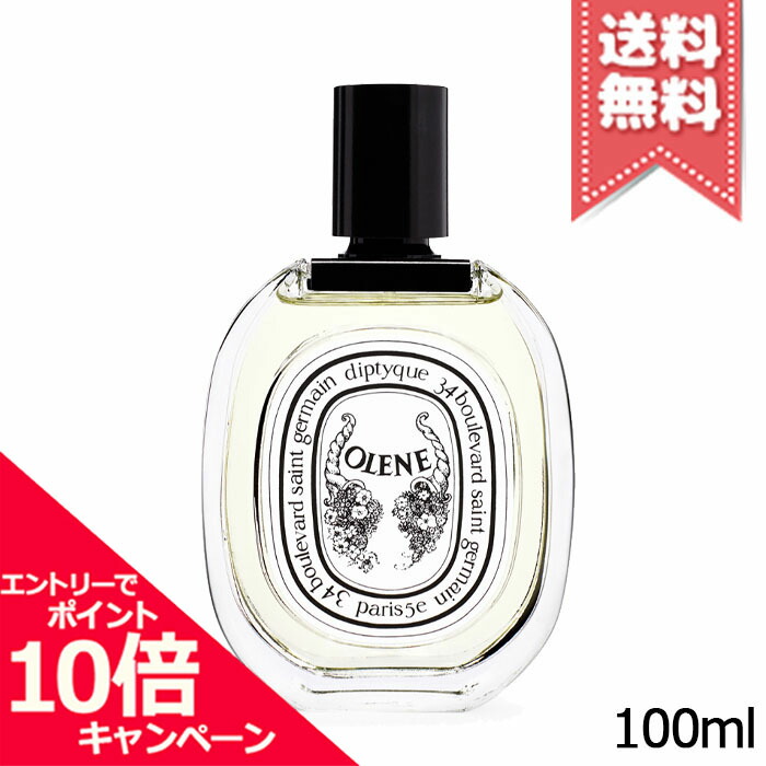 ★尖んがり10倍・銀行割引引き換え証★diptyque ディプティック 化粧水 オレーヌ 100ml【宅配便貨物輸送無料】