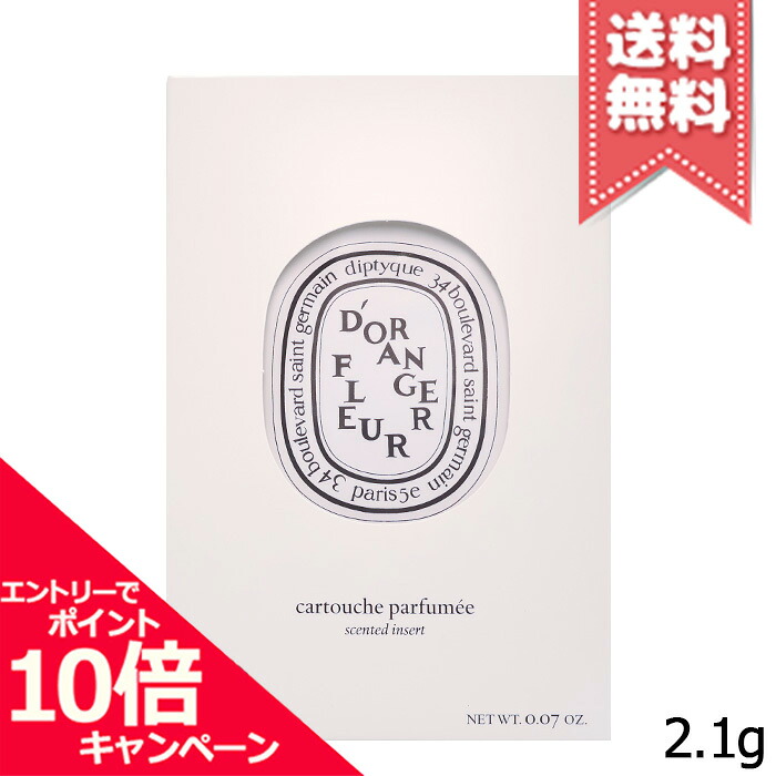 楽天市場】DIPTYQUE ディプティック プラグ イン ディフューザー