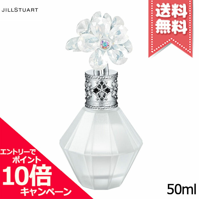 ★尖んがり10倍・銀行割引引き換え証★JILL STUART 内鰓スチュアート クリスタルブルーム 白いもの オードパルファン 50ml【宅配便貨物輸送無料】