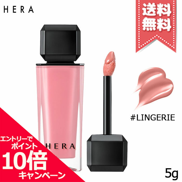 楽天市場】＼HERA／【新色追加】ヘラ センシュアル ヌード グロス 5g