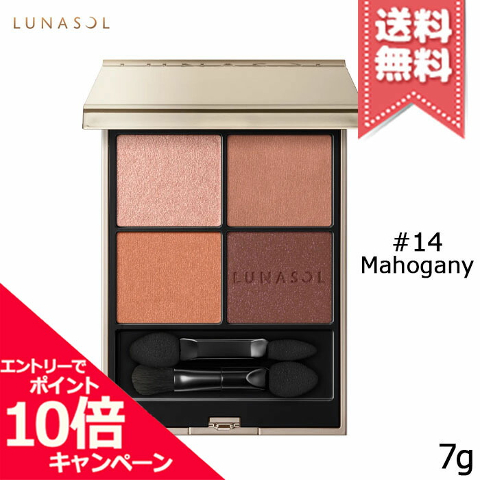★ポイント10倍・割引クーポン★LUNASOL ルナソル アイカラーレーション N #14 Mahogany 7g【送料無料】