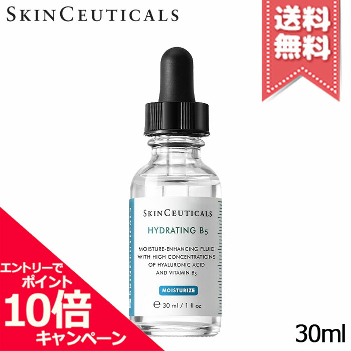 ★尖んがり10倍・割り引き引き換え証★SKIN CEUTICALS スキンシューティカルズ ハイドレイティングB5ジェル 30ml【宅配便貨物輸送無料】