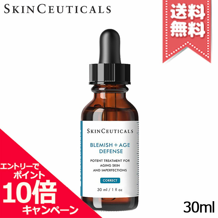 ★尖んがり10倍・割り引き引き換え証★SKIN CEUTICALS スキンシューティカルズ ブレミッシュ＋エイジディフェンス 30ml【宅配便貨物輸送無料】