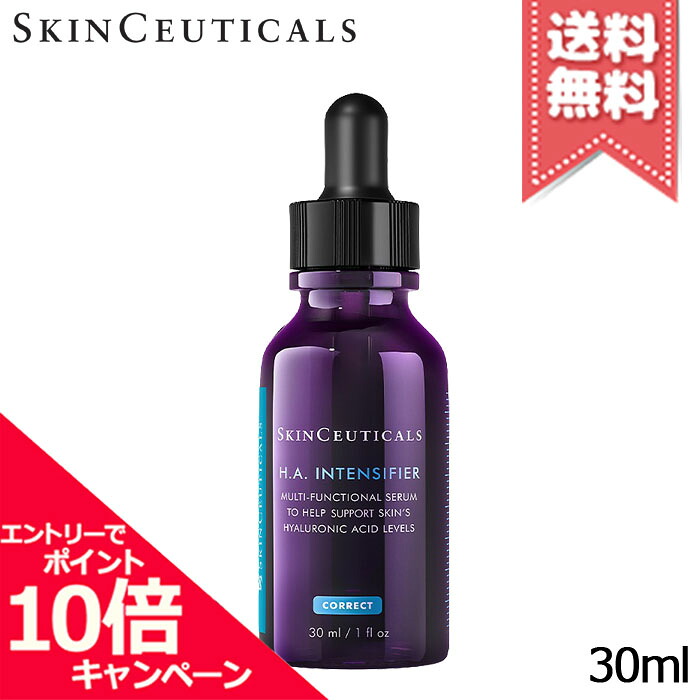 ★ポイント10倍・割引クーポン★SKIN CEUTICALS スキンシューティカルズ HA インテンシファイア 30ml【送料無料】
